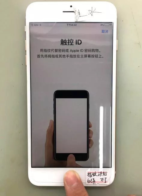 为什么iPhone 8P进水指纹无法录入？