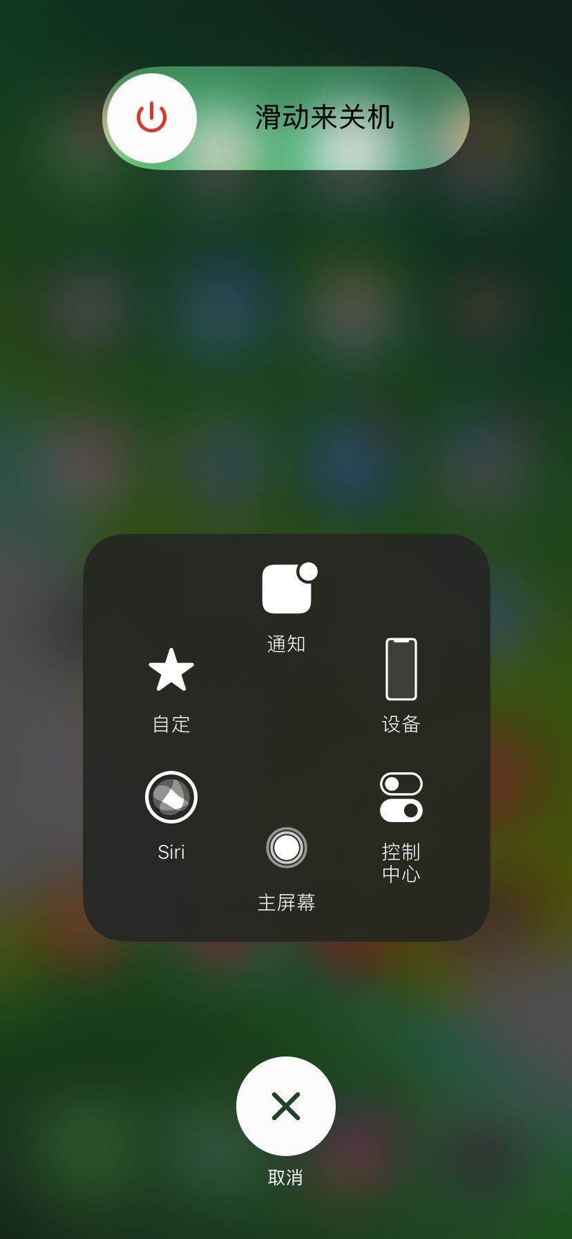 IOS13系统iPhone清理运存方法，解决杀后台问题